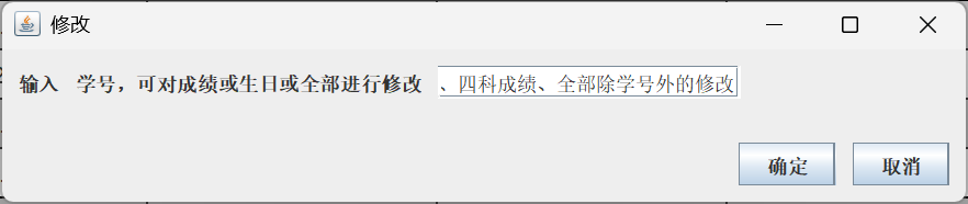 修改提示