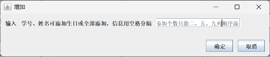 添加提示