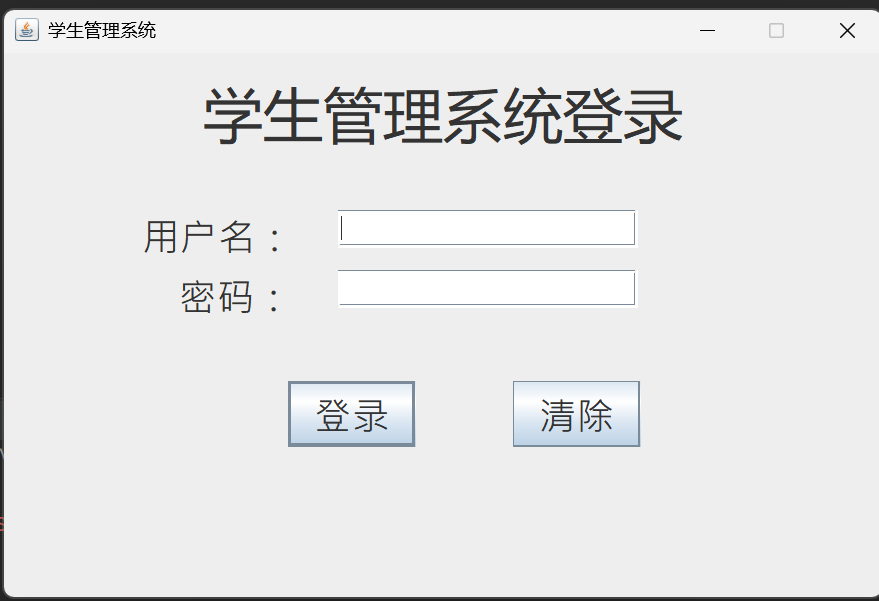 登录界面